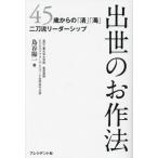 ... . произведение закон 45 лет c [ Kiyoshi ][.] 2 меч . Leader sip/ птица .. один 