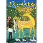 ki.... только Япония . произведение книга с картинками серии / J.a-medo.