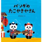 �p���_�̂����₫�₳�� / ���삩�Ȃ�