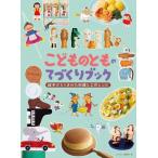  kodomonotomo. .... книжка книга с картинками из .... кулинария . construction рецепт / kodomonotomo редактирование часть 