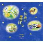 ... звезда ../ Watanabe love .. прекрасный .