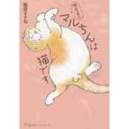  утка . дом. maru ... кошка. / утка ....| работа 