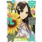  пришелец тянуть ka2 /. мыс . три работа 