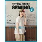 ＣＯＴＴＯＮ　ＦＲＩＥＮＤ　ＳＥＷＩＮＧ　ｖｏｌ．２