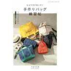  покрой person ... иметься ручная работа сумка тренировка ./ красный . Kiyoshi . работа 