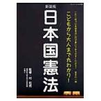  новый оборудование версия Япония страна . закон /. мир мужчина ..