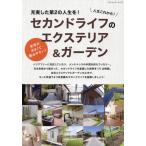  жизнь в дальнейшем! Second жизнь. экстерьер & сад 171 реальный пример размещение 