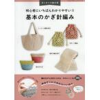  начинающий ....... задний ..!! основы. иглы для вязания крючком плетеный плетеный person . фотография . иллюстрации . подробно описание 