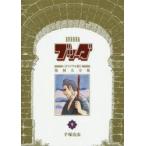 bda{ оригинал версия } переиздание большой полное собрание сочинений 9 / рука .. насекомое | работа 