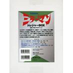 ミラーマントレジャーＢＯＸ　２巻セット / 円谷プロダクション