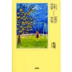 ..(....) / вращение .| работа 