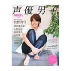 声優男子。　　　４