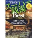  super sen горячая вода Best столичная зона версия 