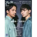 ぴあＭｏｖｉｅ　Ｓｐｅｃｉａｌ　２０２０Ｓｐｒｉｎｇ