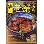  сэндай старый магазин название магазин 