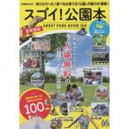 sgoi! парк книга@ столичная зона версия 