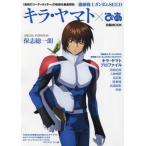  Mobile Suit Gundam SEEDkila* Yamato ×..[ максимально высокий. ko-tineita-]. траектория . тщательный ..
