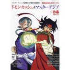  Mobile FIghter G Gundam domon*kashu& тормозные колодки * Азия ×..[ King *ob* Heart ] наследование человек ... траектория . тщательный ..
