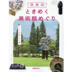  японский время .. картинная галерея ...