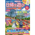 *20 весна лето осень-зима .. день .. развлечение Tokai версия 