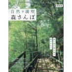  природа . полный . лес san . Kansai версия 