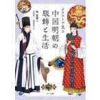  иллюстрации . смотреть China завтра утром. наряд . жизнь / суша .fi