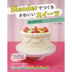 Blender......./...|..