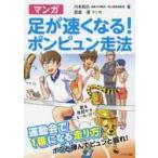  manga (манга) пара . скорость . становится!pompi.n пробег закон / река книга@ мир . работа 
