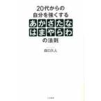 20 плата c собственный . сильно делать [. зонт ... ....]. закон ./ рисовое поле .. человек работа 