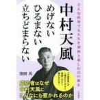  Nakamura небо способ .. нет ... нет ..... нет / Ikeda свет работа 