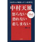  Nakamura небо способ .. нет риск нет ... нет / Ikeda свет работа 