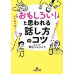 [ интересный .!] похоже рассказ . person. kotsu/..eisi low 