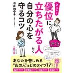  во всяком случае super ранг ...... человек из собственный. сердце ...kotsu/ камень ....