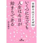  Uno Chiyo. слово 50. обувь . станете . жизнь /.книга@ лист .