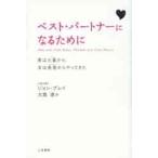  лучший * Partner стать поэтому . мужчина. Марс из, женщина. золотой звезда из ..... новый оборудование версия / J. серый работа 