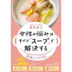  женщина. ... все [ суп ].. решение делать / глициния ...