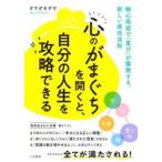 [ сердце. камыш ..]. открывать ., собственный. жизнь ... возможен /tamao Kia ya