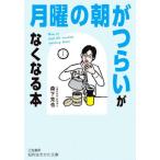 [ понедельник. утро ....]. нет становится книга@/ лес внизу ..