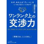  one разряд сверху. переговоры сила /.. дешево Saburou 