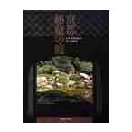  Kyoto . магазин. двор / вода .. соотношение старый фотография 