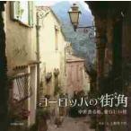  Europe. улица угол средний ... блок, love казаться ./ Ueno прекрасный тысяч плата 