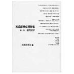  Mino часть -слойный . работа произведение сборник no. 1 шт / Mino часть -слойный .| работа 