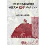  Восток библиотека книга с картинками коллекция 2 версия / Восток библиотека Япония изучение .