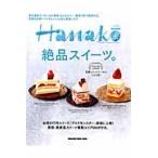 絶品スイーツ。