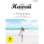 ｏｆｆｔｏＨａｗａｉｉ　ハワイのひなの。 / 吉川　ひなの