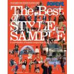 Ｔｈｅ　Ｂｅｓｔ　ｏｆ　ＳＴＹＬＥ　ＳＡＭＰＬＥ　２０２０−２０２６