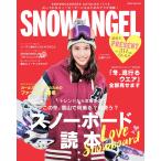 スノーボーダーズカタログ　ＳＮＯＷ　ＡＮＧＥＬ　１７〉〉１８