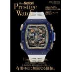 Urban Safari Prestige Watch vol.4