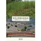 .... источник. раса журнал China . юг .. центр . делать - ni= красный группа. антропология /... работа 