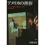  America. ..[ Вьетнам война ] передний история как. la мужской ../ храм земля . следующий работа 